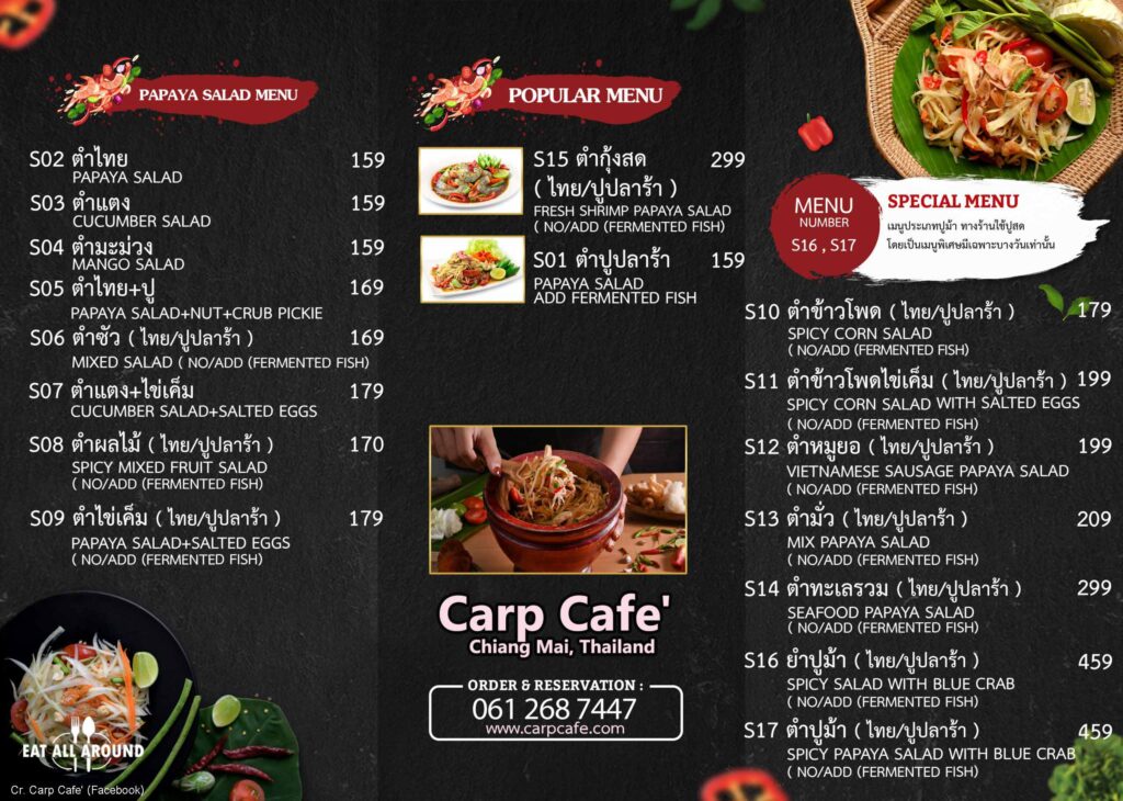 Carp Cafe